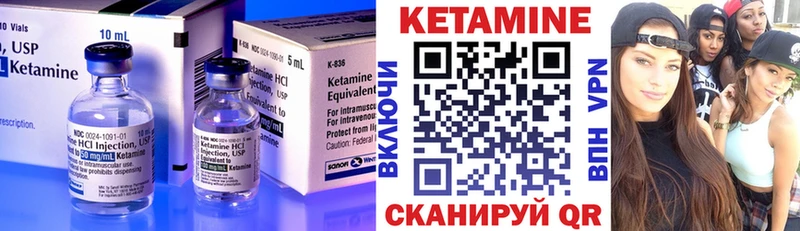 КЕТАМИН VHQ Ува