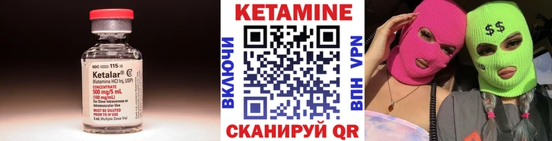 КЕТАМИН VHQ  купить  цена  Ува 