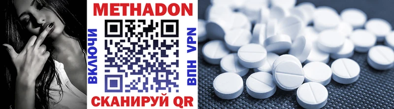 Метадон methadone  МЕГА ссылки  Ува 